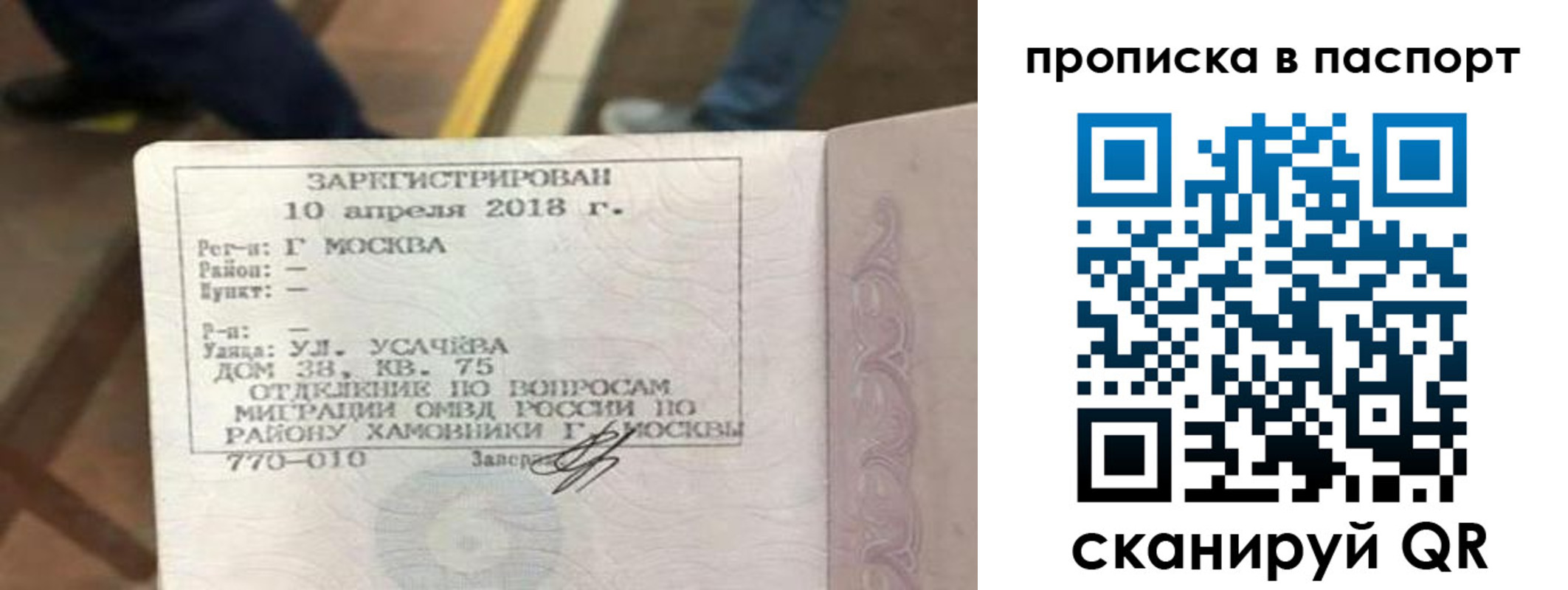 прописка ребенка в Тайшете