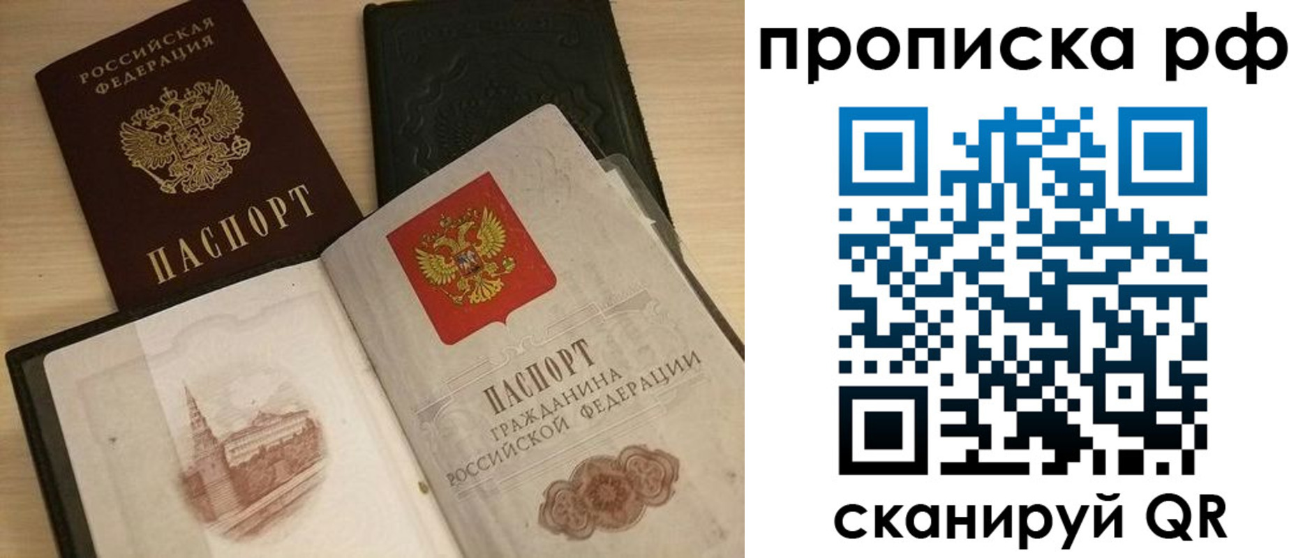 где прописаться в Тайшете