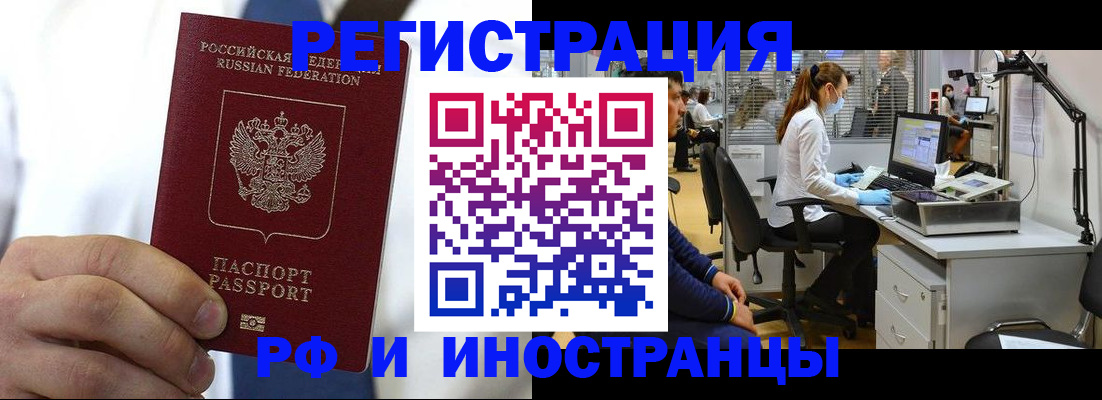 прописка от собственника в Тайшете