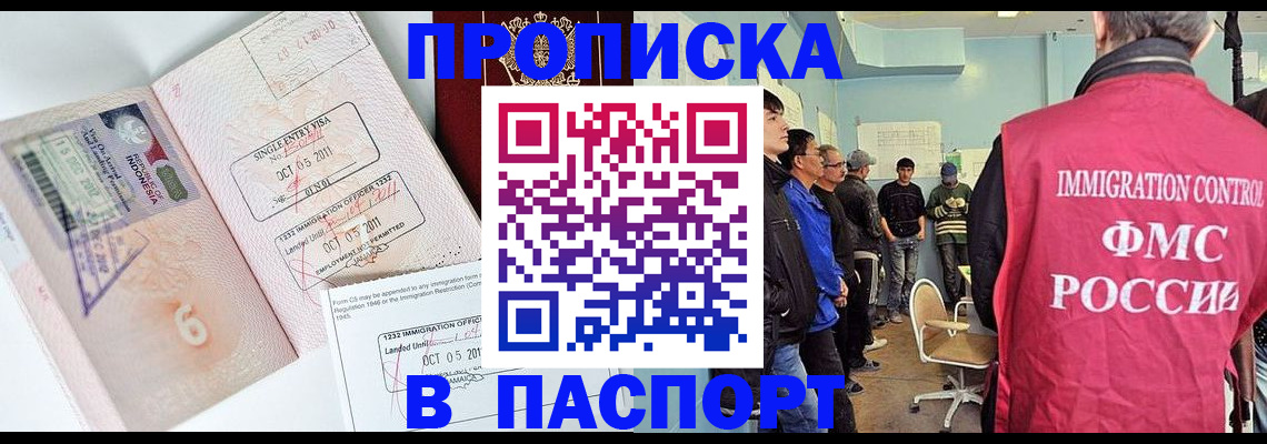 временная регистрация надежно в Тайшете
