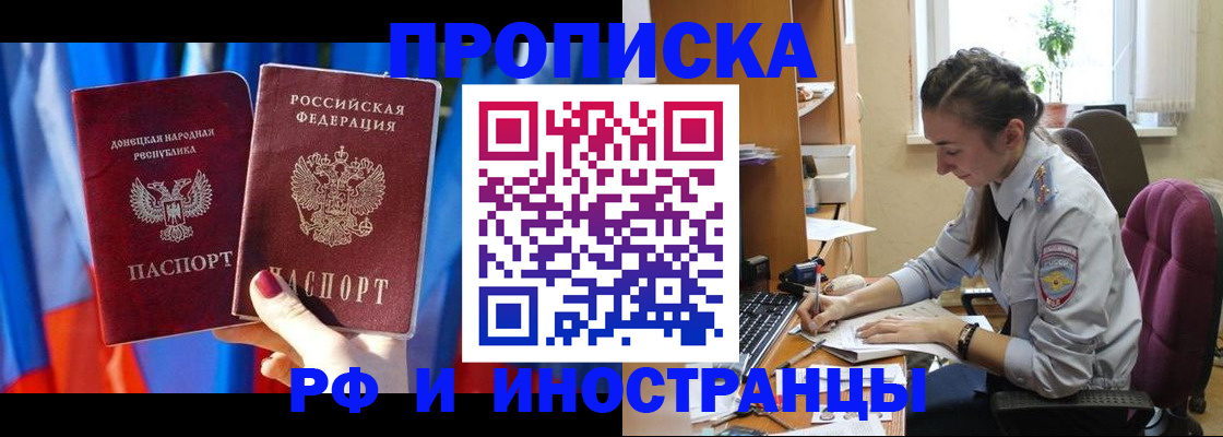 найти адрес прописки в Тайшете